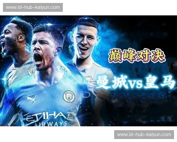 银河战舰的冰与火之歌：皇马对阵蓝十字，一场载入史册的巅峰对决